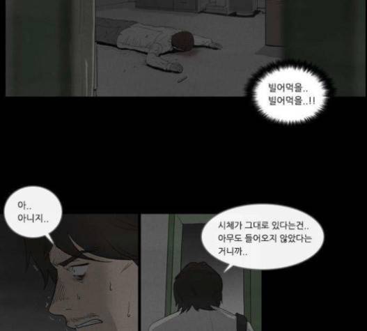 소설가J 18화 3