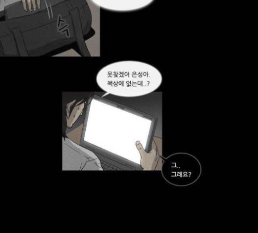 소설가J 18화 7