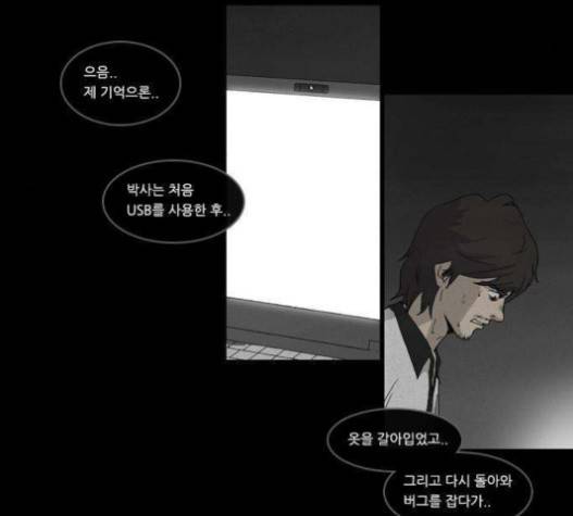 소설가J 18화 8