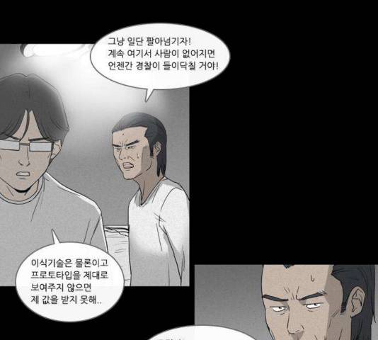 소설가J 23화 3