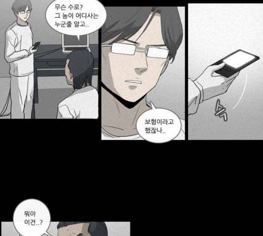 소설가J 23화 5