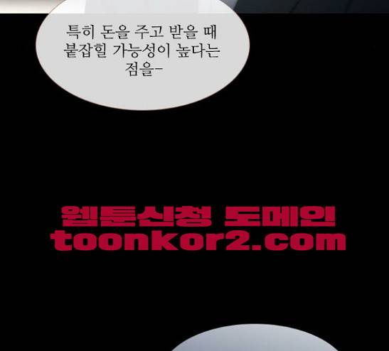 스토커(단우) 11화 4
