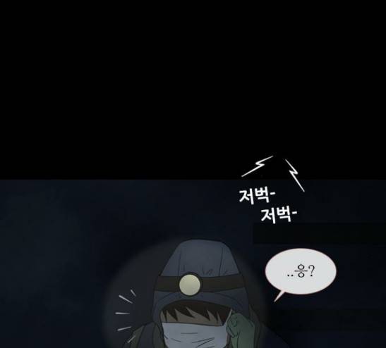 스토커(단우) 11화 6