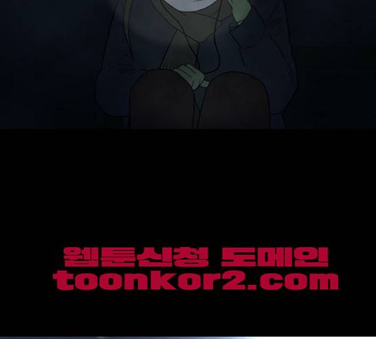 스토커(단우) 11화 7