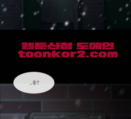 스토커(단우) 11화 10