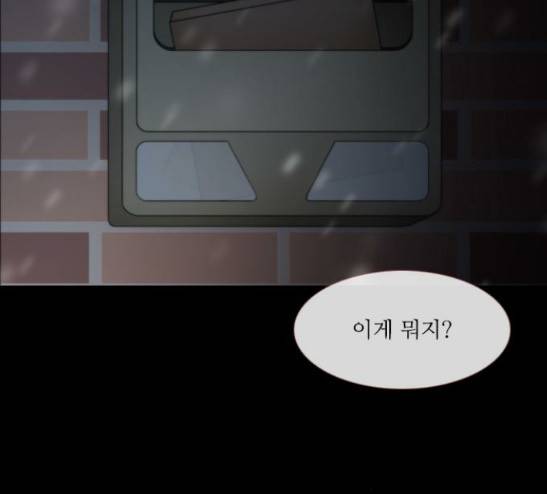 스토커(단우) 11화 11
