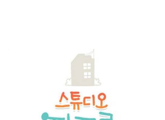 스튜디오 짭쪼롬 8화 1