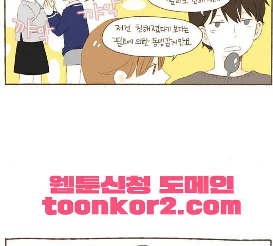 스튜디오 짭쪼롬 8화 7