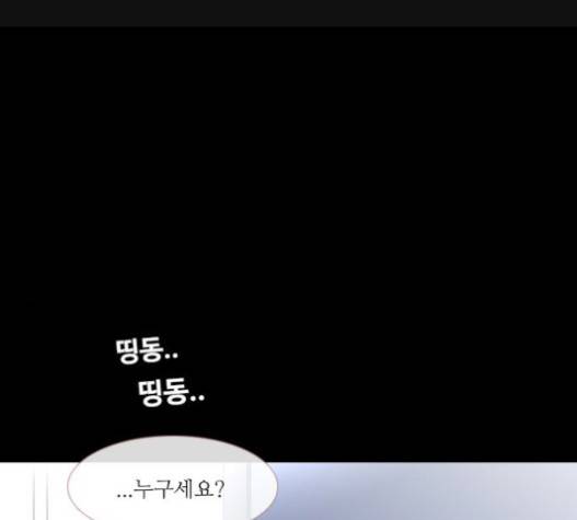 스토커(단우) 20화 1
