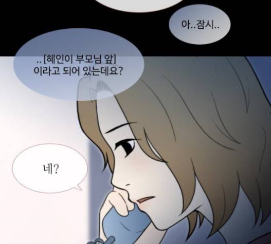 스토커(단우) 20화 3