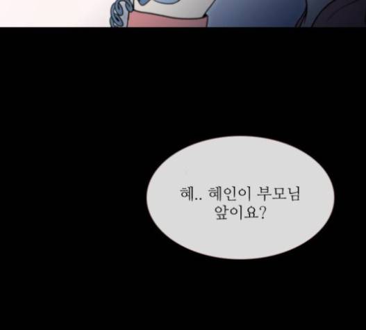 스토커(단우) 20화 4