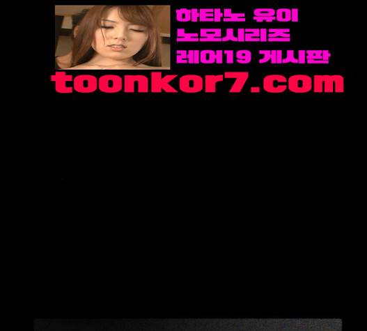 스토커(단우) 20화 5