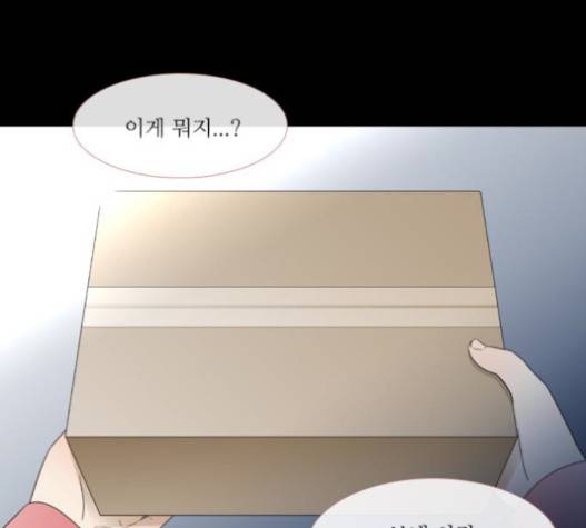 스토커(단우) 20화 7