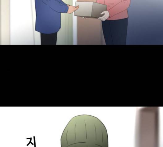 스토커(단우) 20화 9