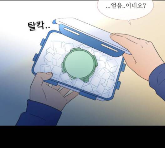 스토커(단우) 20화 11