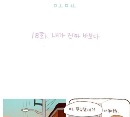 스튜디오 짭쪼롬 18화 2