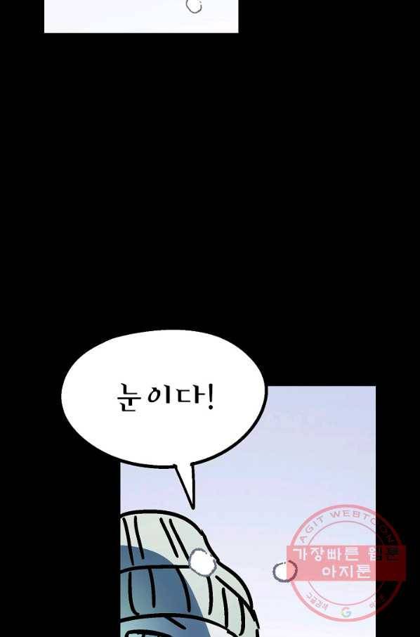 도덕과부도 69화 2