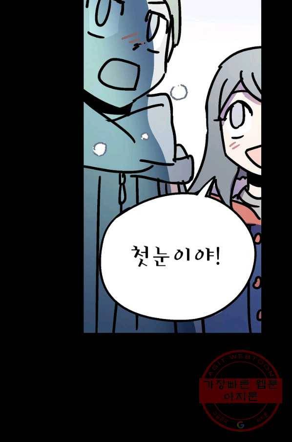 도덕과부도 69화 3