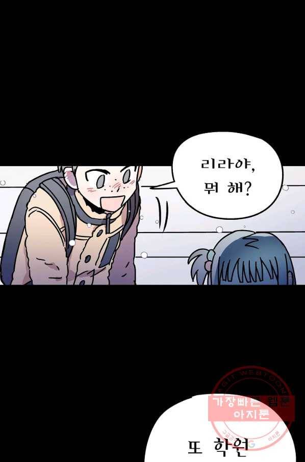 도덕과부도 69화 6