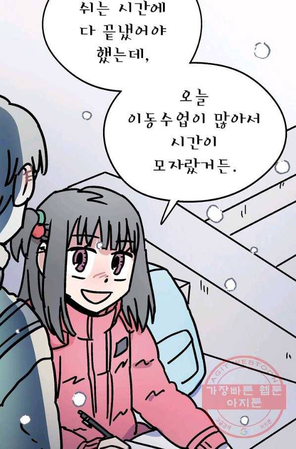 도덕과부도 69화 8
