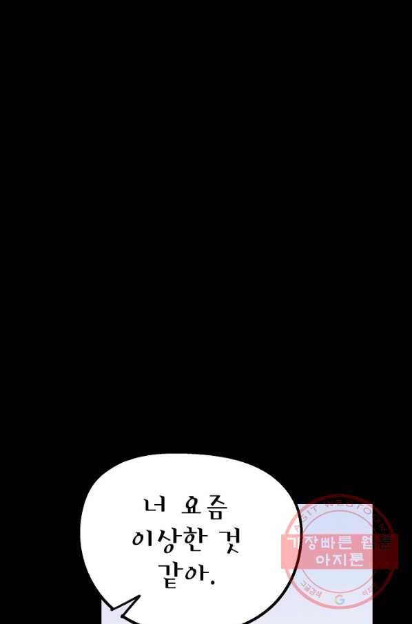 도덕과부도 69화 11