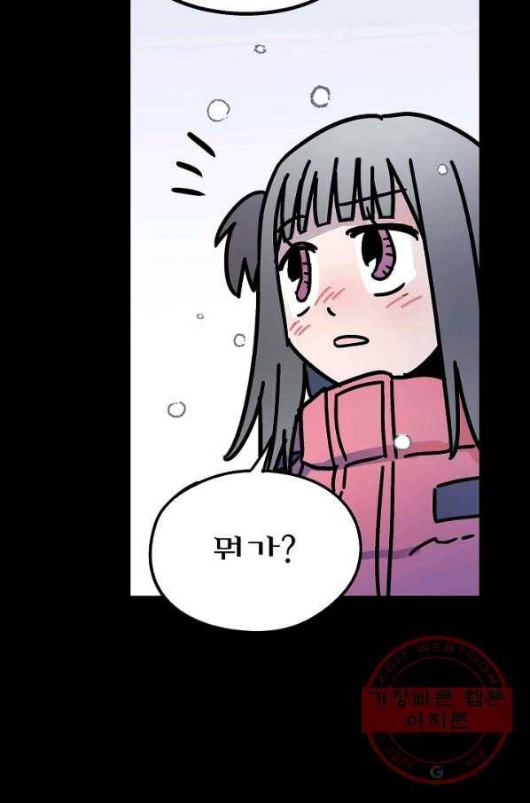 도덕과부도 69화 12
