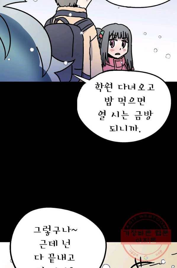 도덕과부도 69화 16