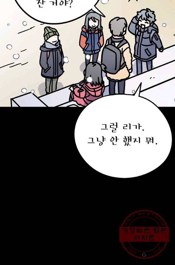 도덕과부도 69화 17
