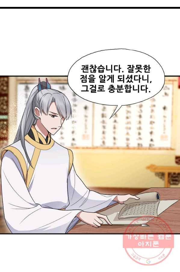 여걸의 귀환 : 110화 3