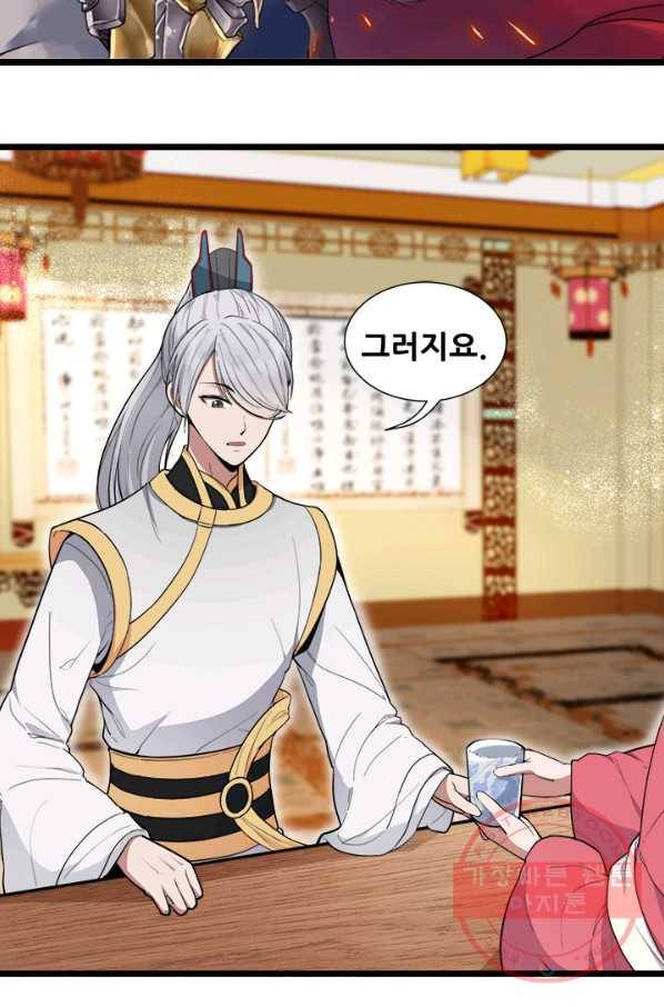 여걸의 귀환 : 110화 5