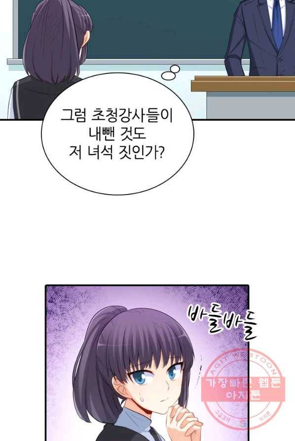 재벌라이프 128화 3