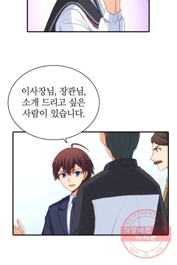 재벌라이프 128화 4
