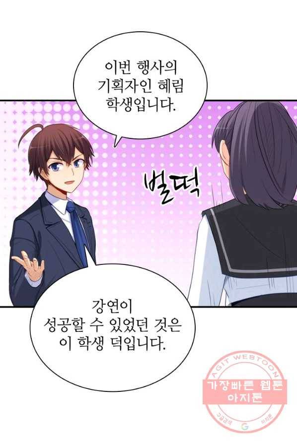 재벌라이프 128화 5