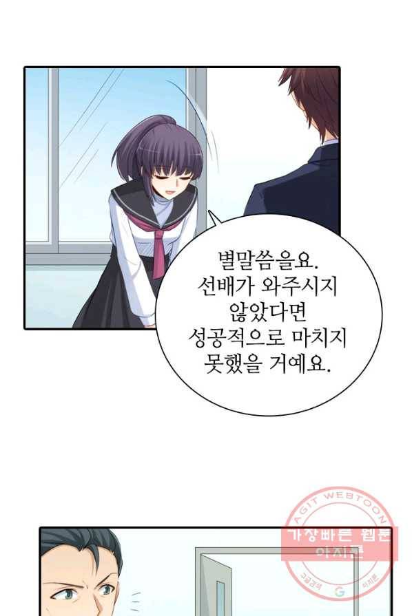재벌라이프 128화 6