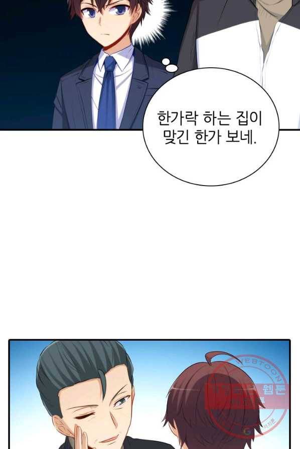 재벌라이프 128화 11