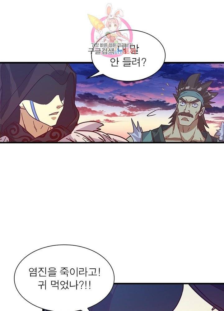 이과로 하드캐리 51화 1