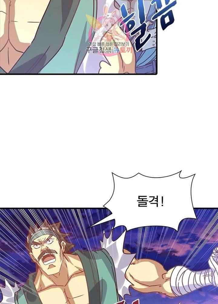 이과로 하드캐리 51화 3