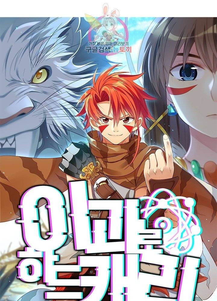 이과로 하드캐리 51화 5