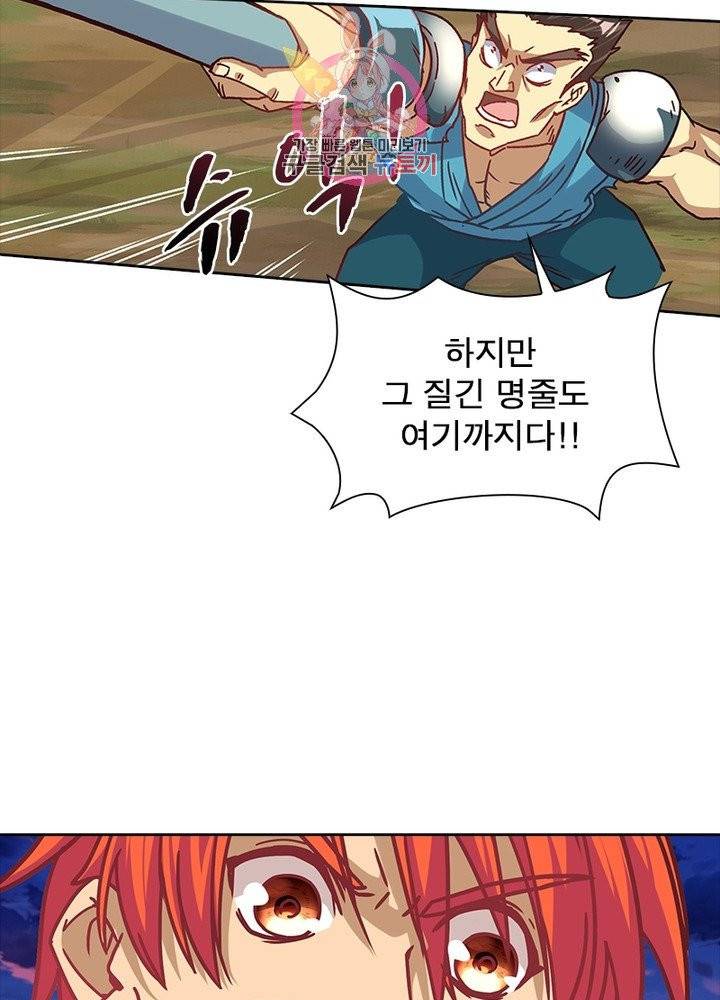 이과로 하드캐리 51화 8