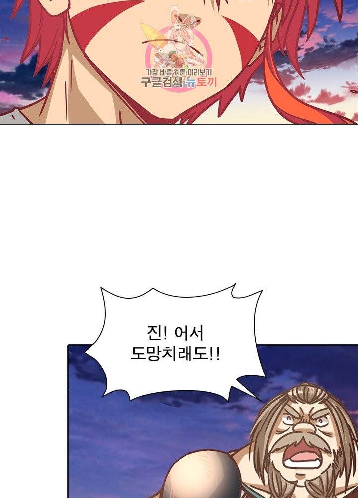 이과로 하드캐리 51화 9