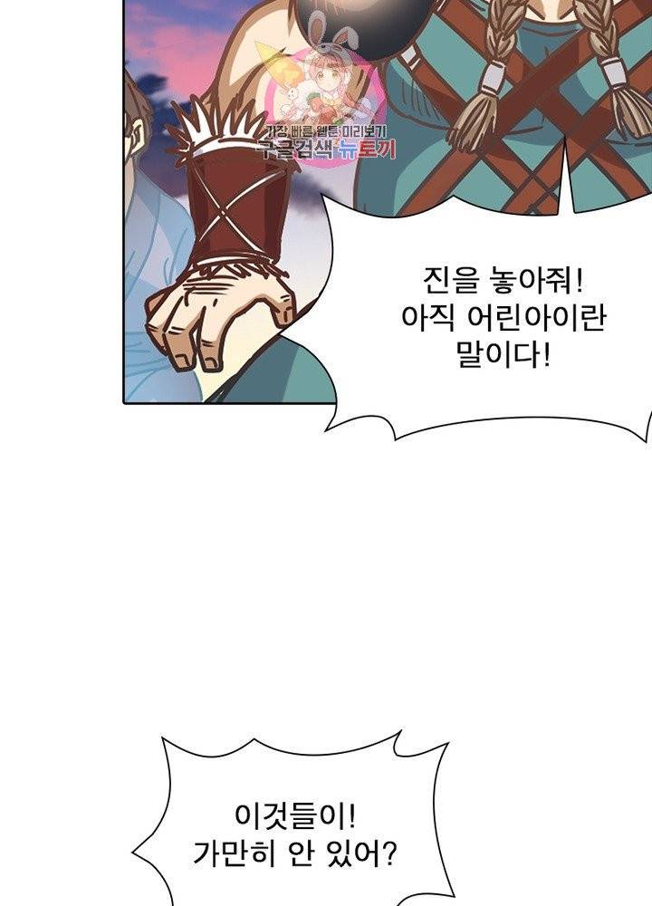 이과로 하드캐리 51화 10