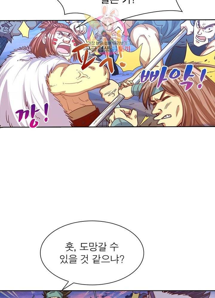 이과로 하드캐리 51화 12