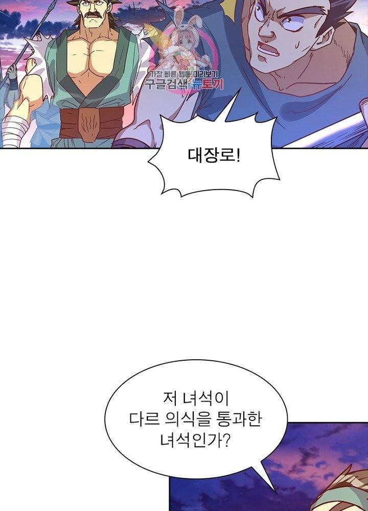 이과로 하드캐리 51화 13