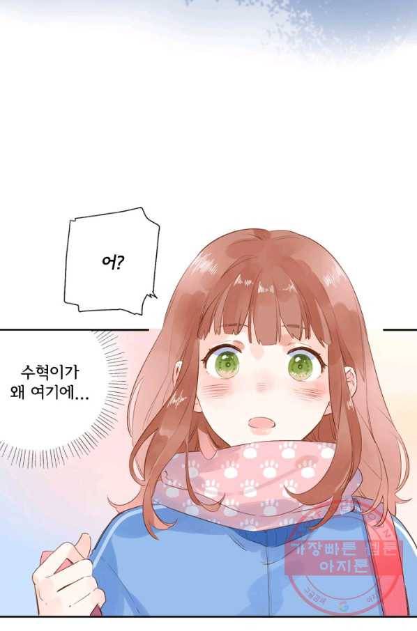 돌로의 운명캡슐 61화 7