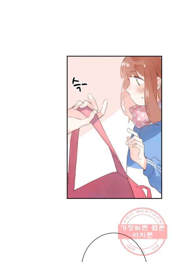 돌로의 운명캡슐 61화 8