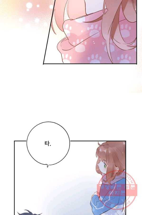 돌로의 운명캡슐 61화 12