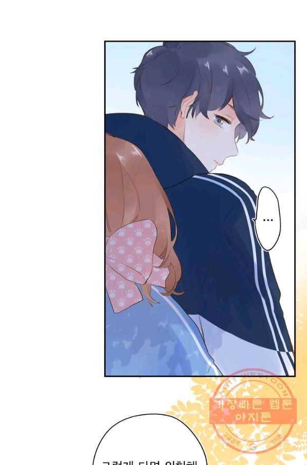 돌로의 운명캡슐 61화 17