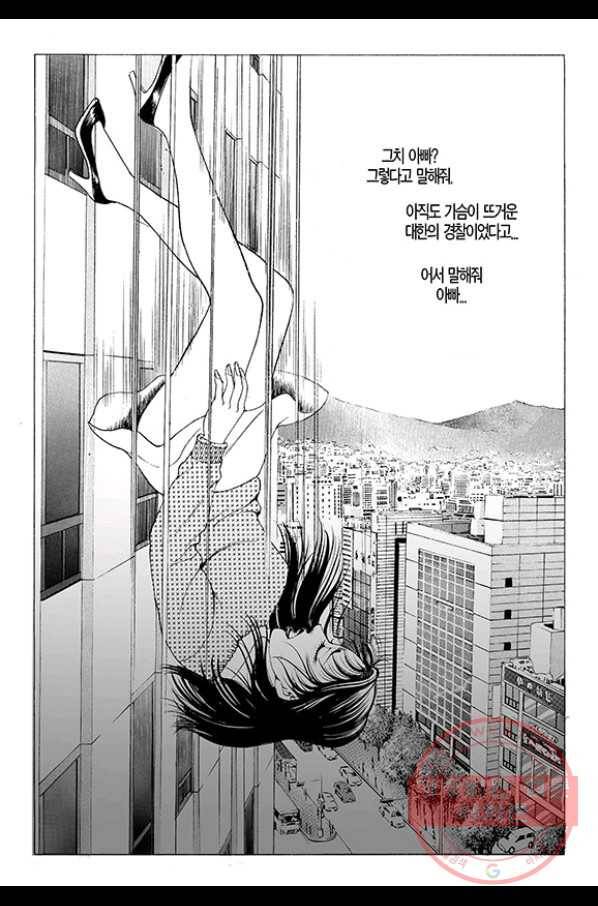 지구대 19화 3