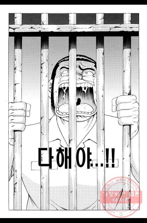 지구대 19화 7