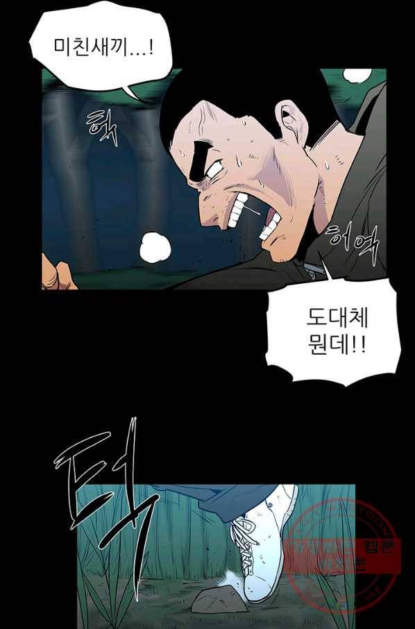 내가 죽이기로 했다 집행인(1) 3